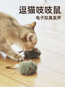 Interactive Cat Toy Mouse Realistic Simulation Teething Toy for Kittens Plush Top Decor Durable Indoor Play Stick