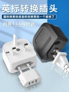 European to British Standard Converter Plug Direct Insertion Type with Fuse Dubai Travel Socket Adapter Electric Wiring Board