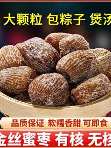 Zongzi and Soup Jujube Dates