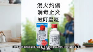 法國雙飛人藥水 50ml Ricqles Peppermint Cure Drops anti-inflammatory 50ML 消毒止炎 湯火灼傷 蚊叮蟲咬