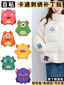 Stitchless Embroidered Monster Patch Sticky Durable Patch for Kids Clothes No Sewing Required Seamless Repair And Decoration