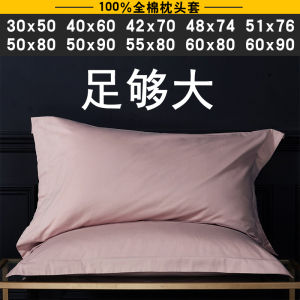 Túi Đựng Gối Cotton Nguyên Chất Cỡ Lớn 50x80 Túi Đựng Gối 60x90 Cỡ Lớn 55x80 Túi Đựng Gối 60x80 Túi Đựng Gối Dài Hình Chữ Nhật