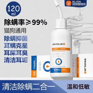 2025 ยาหยอดหูสำหรับสัตว์เลี้ยง Bai Shi น้ำยาทำความสะอาดหู กำจัดไรหู บรรเทาอาการคัน กำจัดสิ่งสกปรก กำจัดกลิ่น อุปกรณ์ทำความสะอาดสำหรับแมวและสุนัข