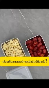 🔥รับประกัน 5 ปี🔥กล่องเก็บอาหาร 316สแตนเลสต้านเชื้อแบคทีเรีย ต้านเชื้อแบคทีเรีย > 99.99% ป้องกันการรั่วไหลรอบด้าน 360° กล่องเดียว จานเดียว ไร้กลิ่น ทนทานต่อการตกหล่น ทนทานต่ออุณหภูมิสูงและต่ำได้ดีเยี่ยม กล่องสแตนเลส กล่องแสตนเลส 316 กล่องใส่อาหารสแตนเลส