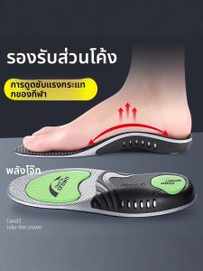 FASHEHAN | แผ่นรองรองเท้ากันกระแทกสำหรับเล่นกีฬา รองเท้าผ้าใบชาย รองเท้าผ้าใบผู้หญิง แผ่นรองกันกระแทกแบบดูดซับแรงกระแทกได้ดี สวมใส่สบาย ทนทาน