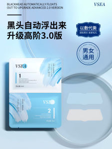 VSea Deep Sea Mineral Blackhead Removal Nose Strips Combination Deep Pore Cleaning Patch Facial Skin Care Oil Control Pore Shrinking