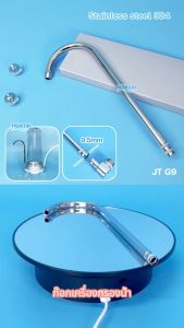 ก๊อกงวง ก๊อกเครื่องกรองน้ำ และ ข้อต่อ ข้อต่อก๊อกงวง สเเตนเลส ซ่อมเครื่องกรองน้ำตัวเอง ส่งทุกวัน คนภาพดี ราคาถูก