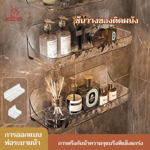 ชั้นวางติดผนัง แบบใส ชั้นวางของติดผนัง ชั้นวางของในห้องน้ำ ชั้นวางของแบบติดผนัง ที่เก็บของในห้องน้ำไม่ต้องเจาะผนัง