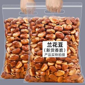 Savory and Crispy Beef Flavor Broad Beans 500g