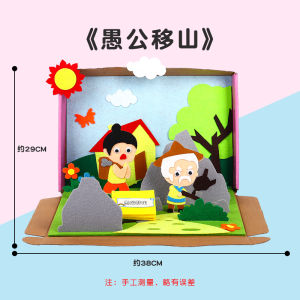 Hộp Câu Chuyện Tiếng Trung Cho Trẻ Em Mẫu Giáo Đồ Chơi Giáo Dục Cho Trẻ Em Từ 3-12 Tuổi Đồ Chơi Sân Khấu Nhỏ