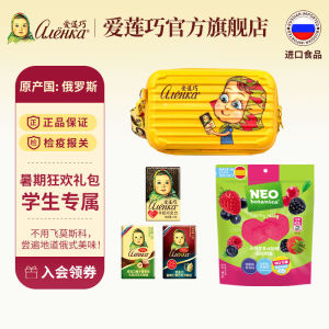กระเป๋าเป้สะพายหลังแบบสะพายข้าง Alenka Original Chocolate Snack Combination สำหรับเด็ก ช็อคโกแลตผสมนม Alenka บรรจุกล่อง