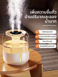 เครื่องเพิ่มความชื้นในอากาศแบบหัวฉีดคู่ขนาดใหญ่ สำหรับห้องนั่งเล่น ห้องนอนเด็ก ใช้ในบ้าน เงียบสงบ สร้างละอองนาโน รูปทรงกลม พร้อมตัวตั้งเวลา