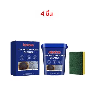 น้ำยาทำความสะอาดสแตนเลสสูตรเข้มข้น ขจัดคราบดำไหม้ คราบไขมัน คราบสนิม บนเครื่องครัว คืนความเงางาม สำหรับทำความสะอาดครัวเรือน