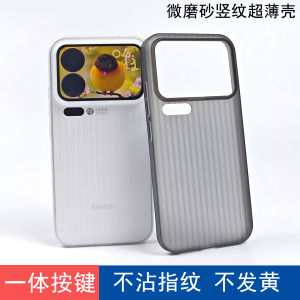 Ultra-Thin Frosted Phone Case for Xiaomi 17 Pro/17 pro Max Anti-Fingerprint Non-Sticky Yellowing Naked Phone Case