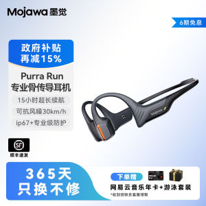 Government Subsidized MOJAWA Bone Conduction Sports Earphones for Cycling And Running Special Purra Model Wireless 5.3