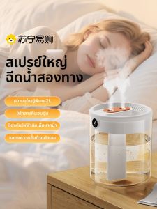 เครื่องพ่นละอองน้ำแบบพกพาสำหรับใช้ในออฟฟิศและห้องนอน ความจุน้ำ 2 ลิตร ไม่มีเสียง รุ่น K15 ของ Letv