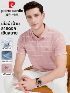 Pierre Cardin | Áo Polo Nam Mềm Mại Thoáng Mát