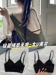 Nude Feel U-Shaped Backless Bra Womens Summer Thin Vest Seamless Backless Bra Gathered No-Rimmed Adjustable Strap Bra