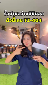 โคมไฟหัวเสาโซล่าเซลล์ รุ่น TZ-404 (แสงขาว + เหลืองวอมไวท์)