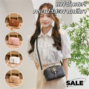 FXSAXUNN กระเป๋าสะพายสุภาพสตรีแบบใหม่ แฟชั่นกระเป๋าสะพายนูนคุณภาพสูง PU กระเป๋าสี่เหลี่ยมขนาดเล็กช้อปปิ้งกระเป๋าถือ