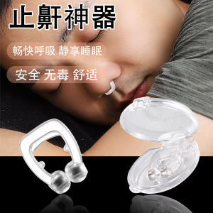 Noise Reduction Magnet Nose Clip Sticker for Snoring Prevention Sleep Aid Mens Style Anti-snoring Device Popular on Internet