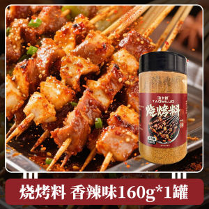 Northeast BBQ Seasoning Air Fryer Spice Cumin Powder Marinated Meat Dip Restaurant Style Home Use Seasoning 20g Bag