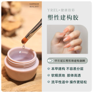 YREL Nail Art Gel Set Sandblast Seal Layering No Rinse Tempered Glass Nail Salon Professional Nail Oil Gel Long Lasting