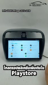 HO จอแอนดรอย 9 นิ้ว MITSUBISHI MIRAGE 2012-2018  จอ android ติดรถยนต์ความละเอียดสูงและอัตราการรีเฟรชสูงโดยไม่ล่าช้า