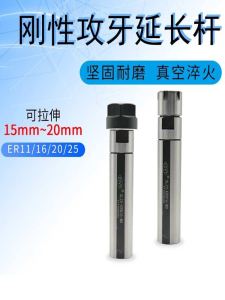 Extendable Retractable Thread Tap Wrench Bar Rigid Floating Extended Thread Tapping Bar Twist Drill Bit Extension Rod Sale