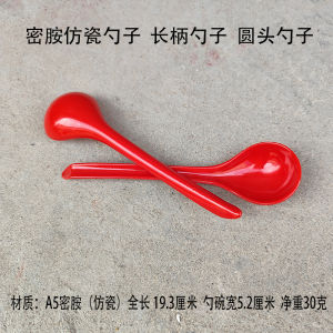 Plastic Long Handle Soup Spoon for Fast Food Restaurant Spicy Hot Pot Commercial Dining Bridge Rice Noodles Special Spoon