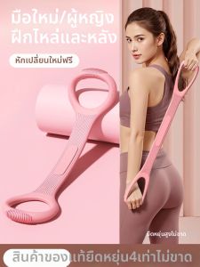 GANGTIEJIROU | Back Stretching Shoulder Shaping Resistance Band