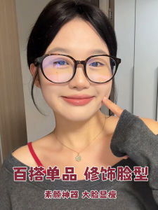 Anti-Blue Light Eye Protection Plain Glasses Square round Face Bare Face Large Frame Glasses Frame Womens Early Eight Plain Face Japanese Style Black Frame Glasses