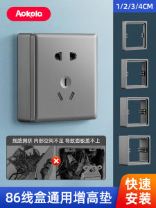 86 Box Wire Box Height Increasing Ring Cassette Square Linear Box Heightening Ring Bottomless Box Repair Device Switch Panel Special Gasket