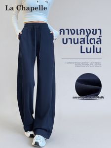 La Chapelle | Sports Wide-leg Trousers