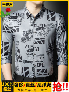 Mens Long Sleeve Ice Silk Shirt Loose Fit Anti-Wrinkle No Ironing Required Fashionable Urban Style Business Casual Shirt