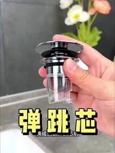 Push Button Pop-Up Drain Plug Waste Assembly
