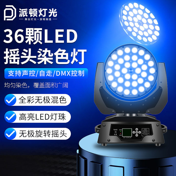 36 FullColor Shaking Head Washing Light Focusing Lights Wedding