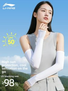 Li-Ning | UV Protection Arm Sleeves