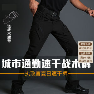 Summer Archon Tactical Trousers Mens Slim Special Forces Quick-Dry Pants Ultra-Thin Breathable Training Outdoor Work Clothes Military Fans