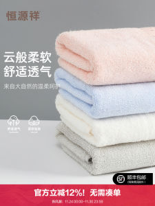 Khăn Mặt Vải Bông Nguyên Chất Không Rụng Lông Cho Người Lớn Khăn Mặt Tắm Cao Cấp Mới 2025 Của Thương Hiệu Hengyuanxiang