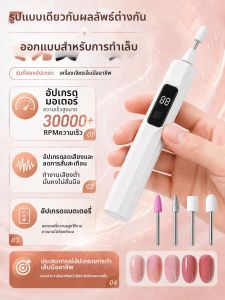 IMLUCKY | Electric Nail Filing Tool