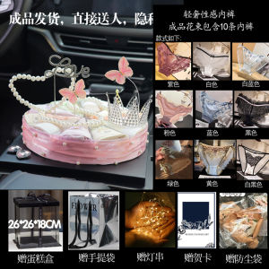 Creative Birthday Gift Womens Underwear Cake Bouquet Gift Box Valentines Day Gift for Girlfriend Best Friend BEISHE