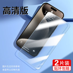 High Definition Full Screen Coverage Tempered Glass Film for Apple iPhone 15 16 pro 13 pro Max 14 New Model 12 plus Protection Sticker