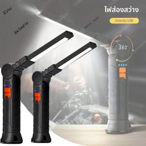 ไฟฉาย LED แบบชาร์จไฟได้พร้อมแม่เหล็กและตะขอ กันน้ำสำหรับงานรักษาความปลอดภัยในสถานที่ทำงาน ทำงานกลางคืน ตั้งแคมป์กลางแจ้ง ฉุกเฉิน