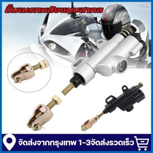 ปั๊ม Pelion ด้านหลัง ปั๊มเสริมแรงเบรกหลัง รูปร่างรถแข่งสูตรในตัวใส่น้ำมันเบรกในตัวสีเงินสีดำอุปกรณ์เสริมวิบากรถ ATV Quad ATV สากลปั๊มเบรกหลัง