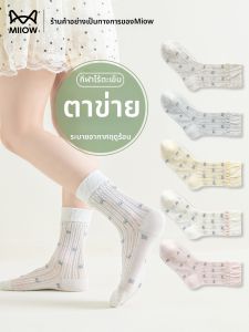 MiiOW | Summer Breathable Seamless Socks For Girls