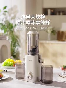 美的榨汁机家用多功能渣汁分离大口径鲜果原汁机全自动豆浆机