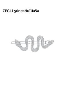 กิ๊บติดผมรูปงู ZEGL สำหรับผู้หญิง 2025 รุ่นใหม่ ดีไซน์หรูหรา ดีไซน์เรียบง่าย ดีไซน์ด้านข้าง ดีไซน์ด้านข้าง