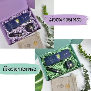 🟢🟣 กล่องของขวัญ เซ็ตช่วยนอนหลับ ฮอมเมิน 🟣🟢 - กล่องของขวัญ เซ็ตช่วยนอนหลับ รุ่น ฮอมเมิน