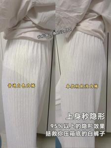 Invisible King | Ice Silk Liquid Foundation Underwear for Women Seamless Ultra-Thin Breathable Flesh Colored Yoga Wear White Pants Opaque